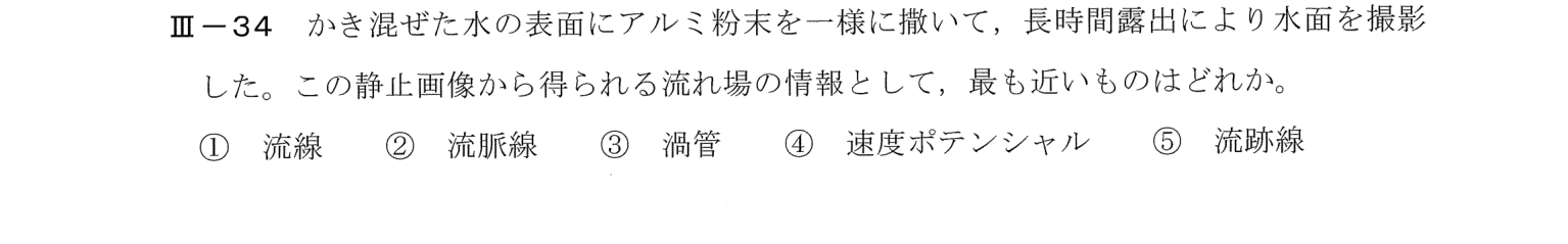 III-34 問題画像