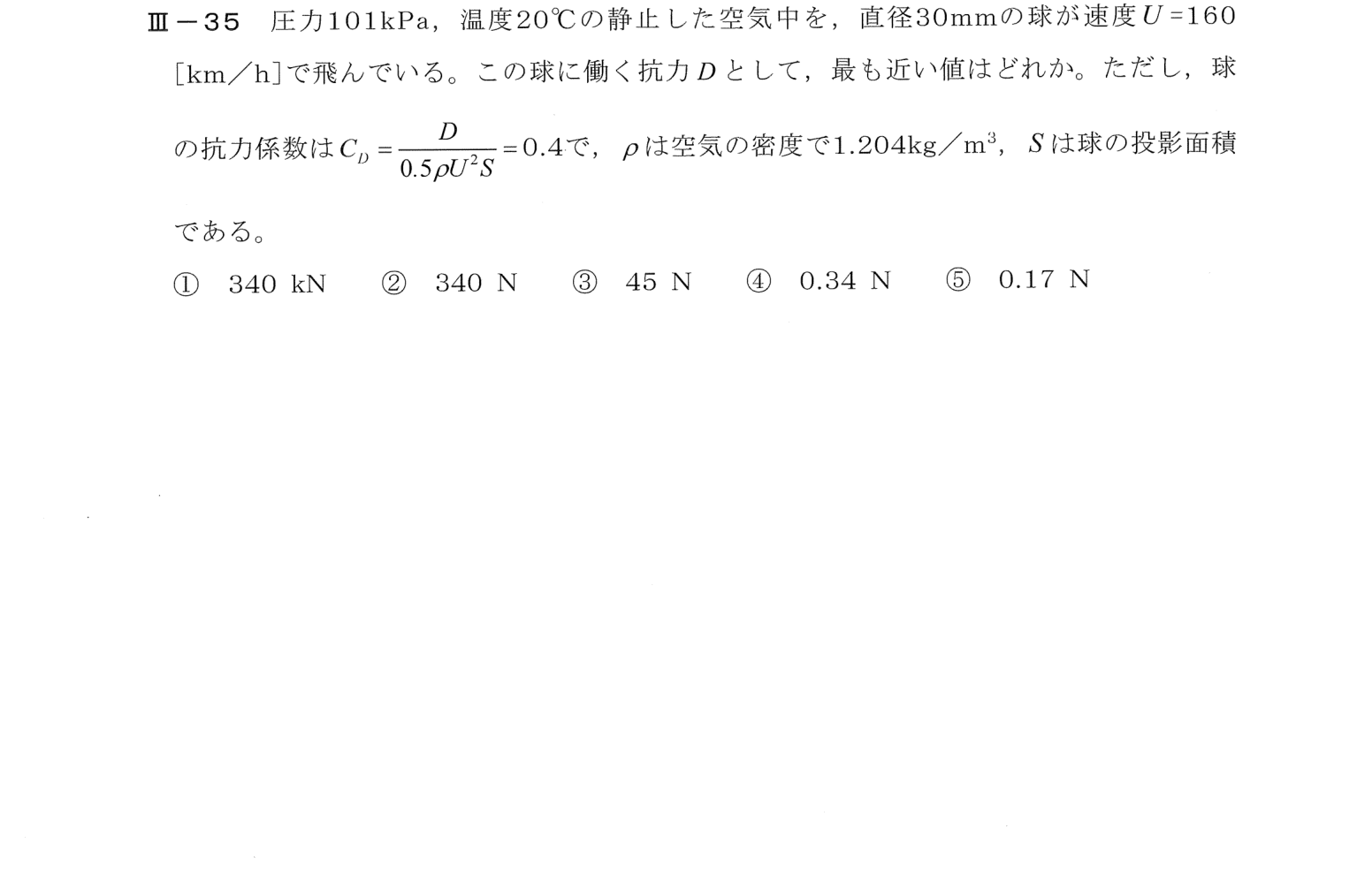 III-35 問題画像