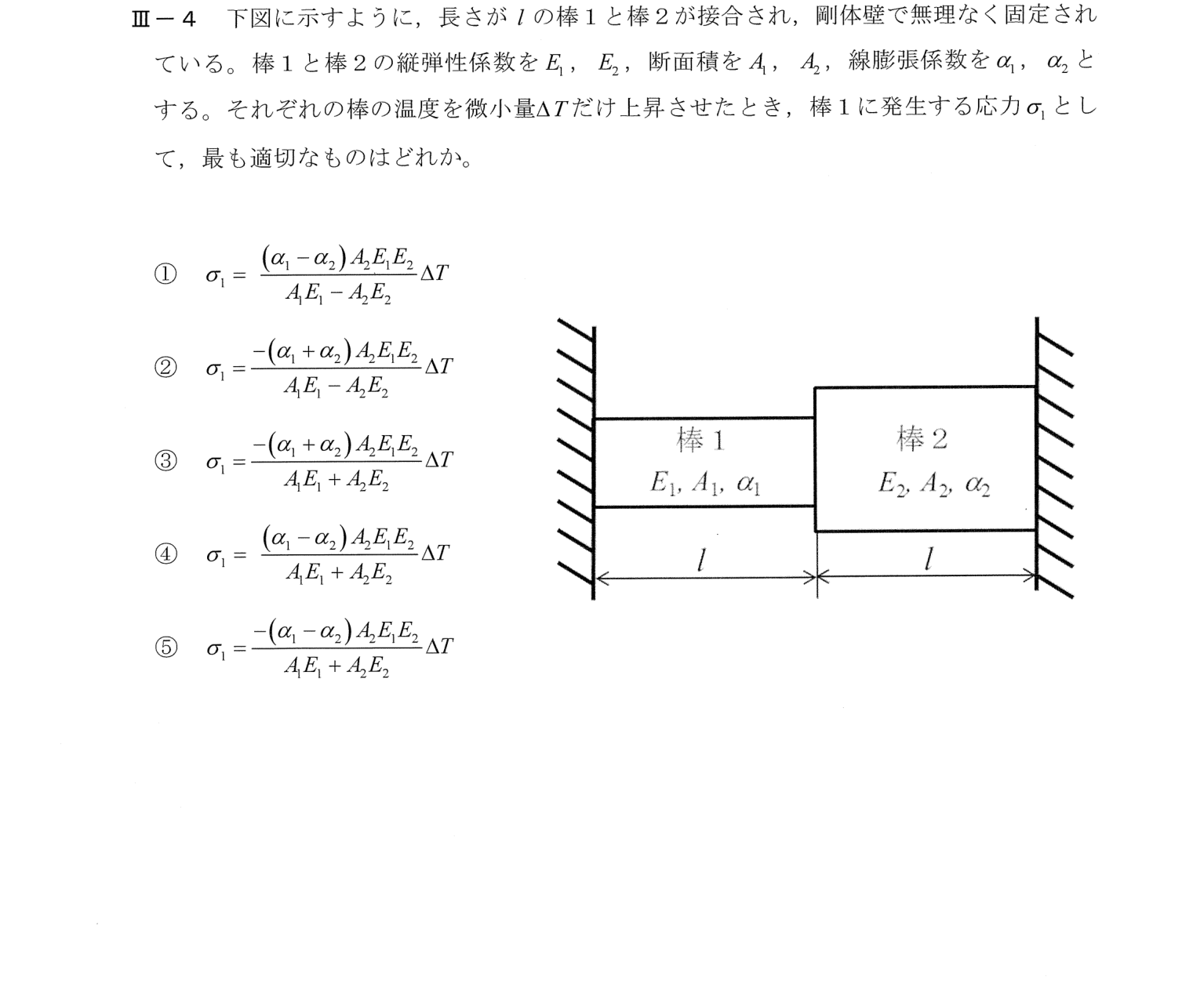 III-4 問題画像