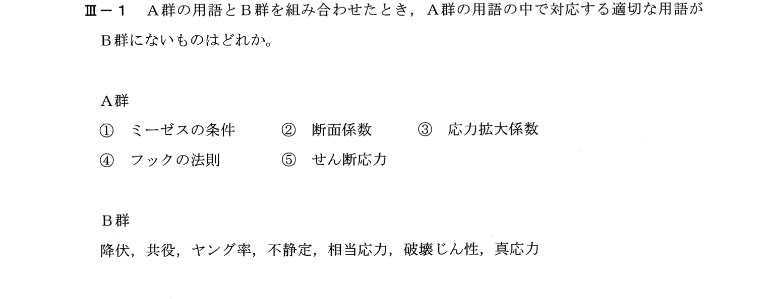 III-1 問題画像