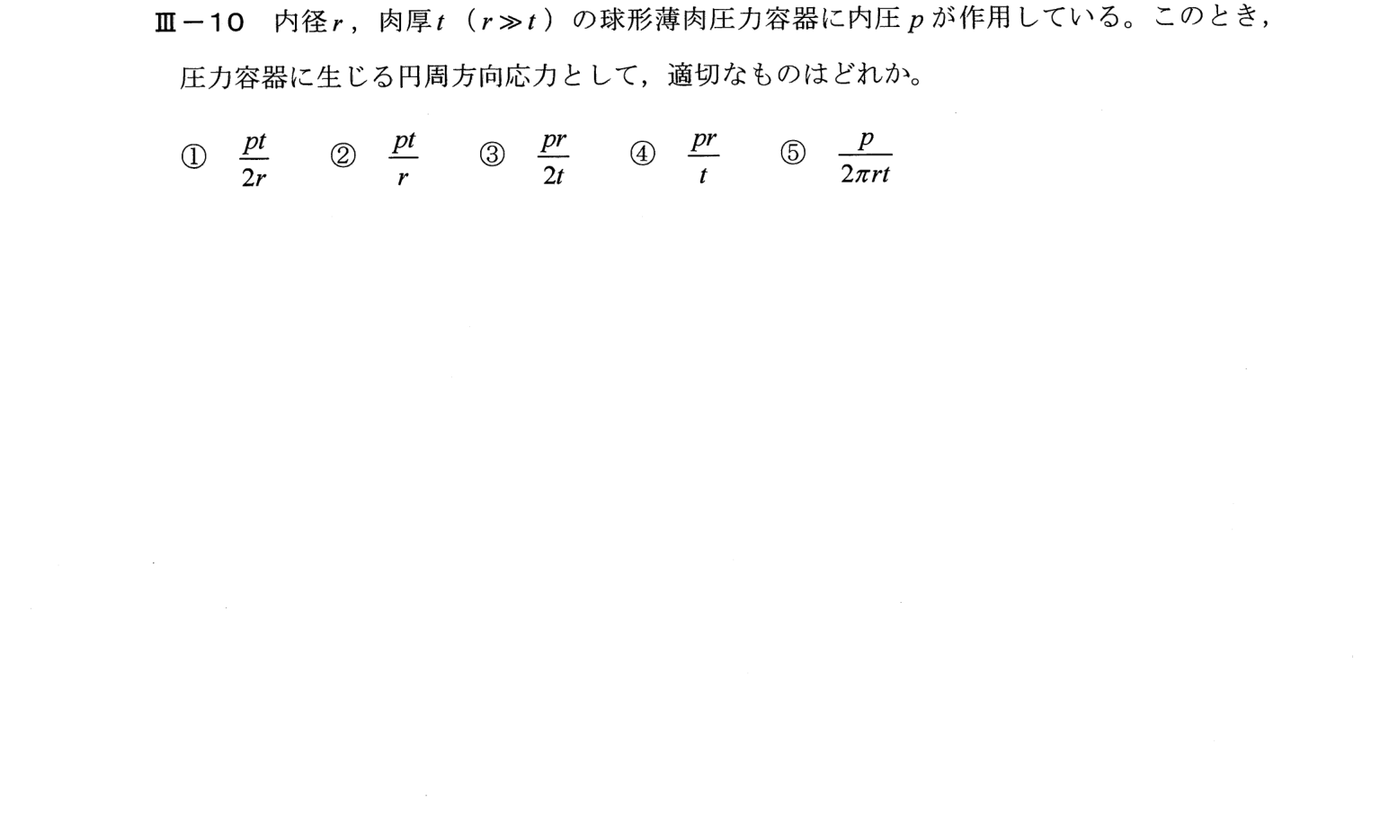 III-10 問題画像