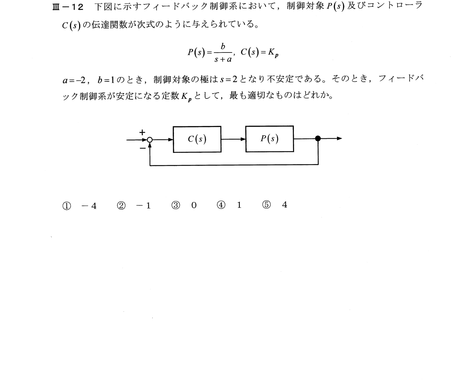 III-12 問題画像