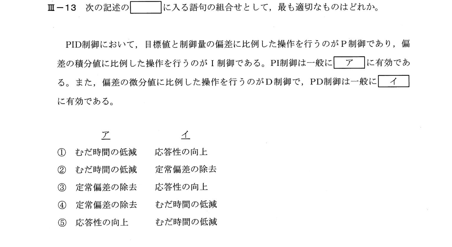 III-13 問題画像