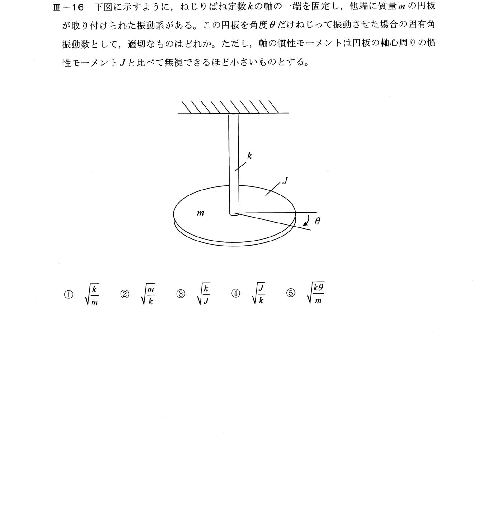 III-16 問題画像