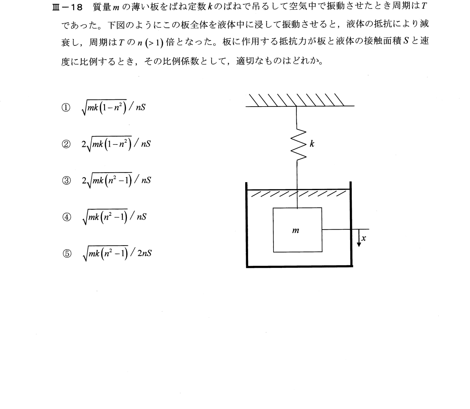 III-18 問題画像