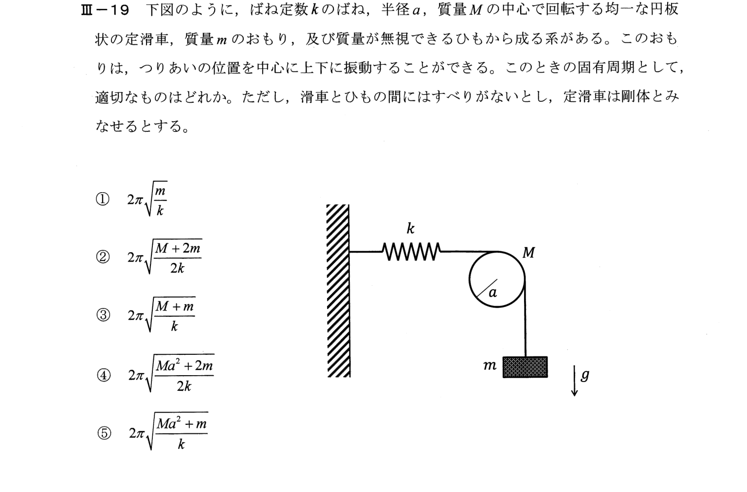 III-19 問題画像