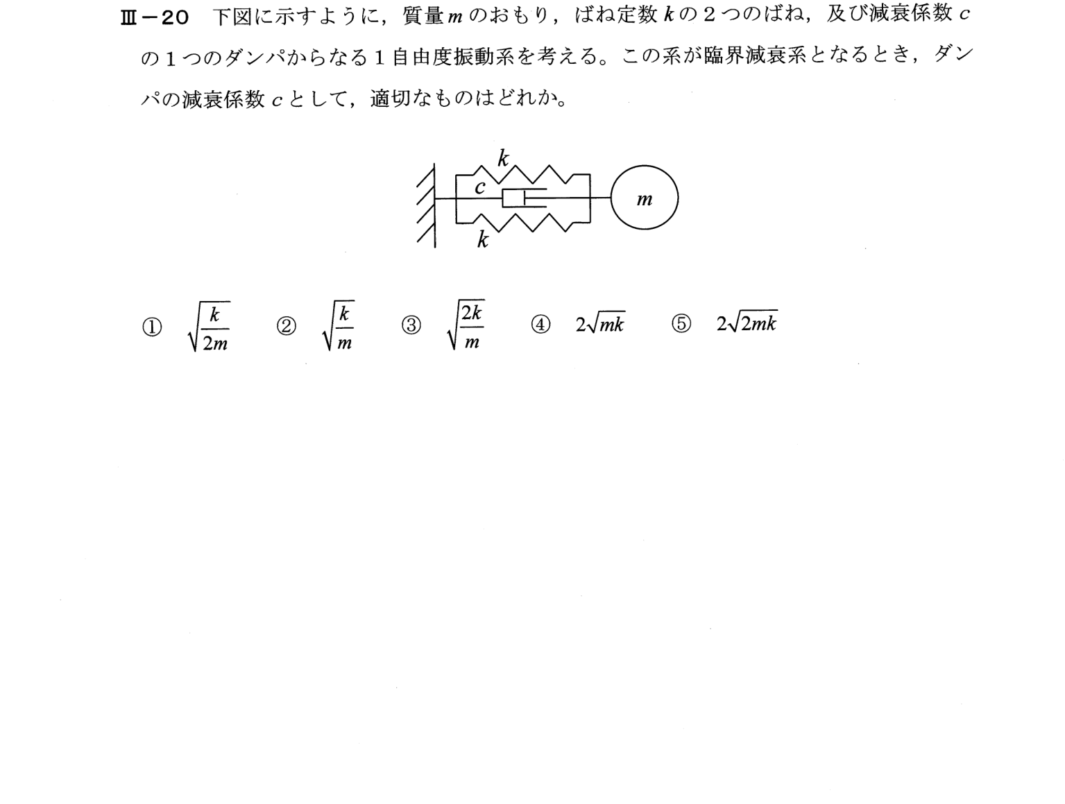 III-20 問題画像
