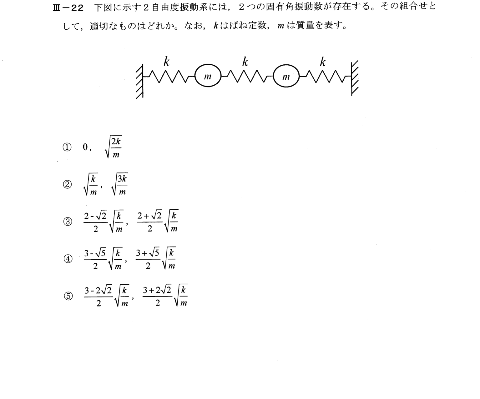 III-22 問題画像