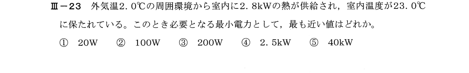 III-23 問題画像