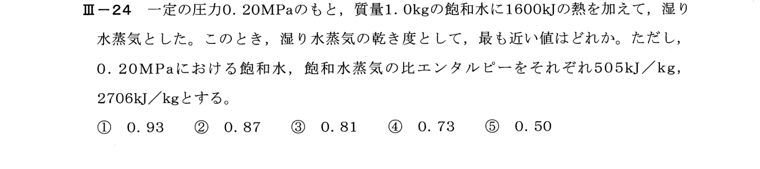 III-24 問題画像