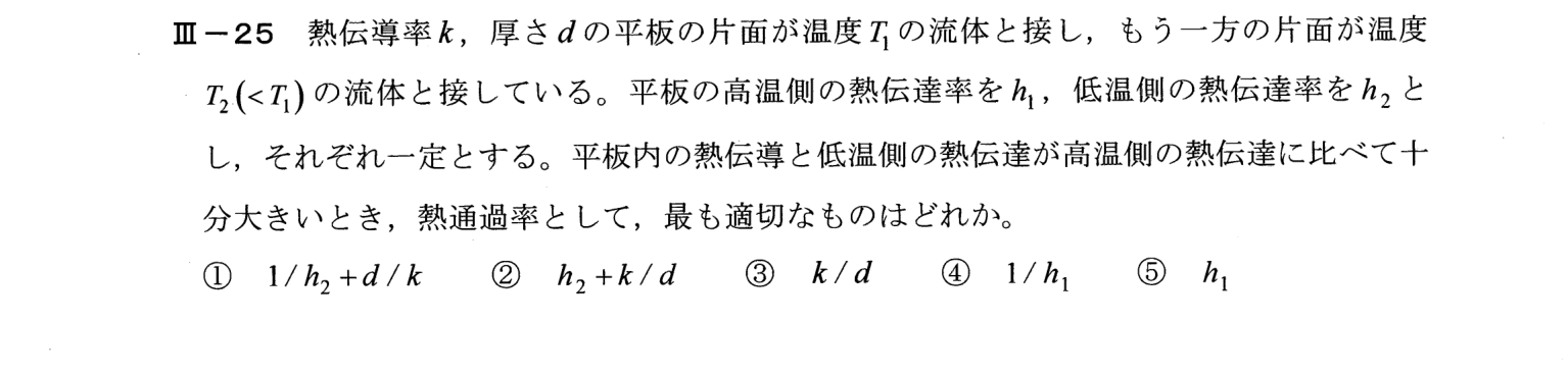 III-25 問題画像