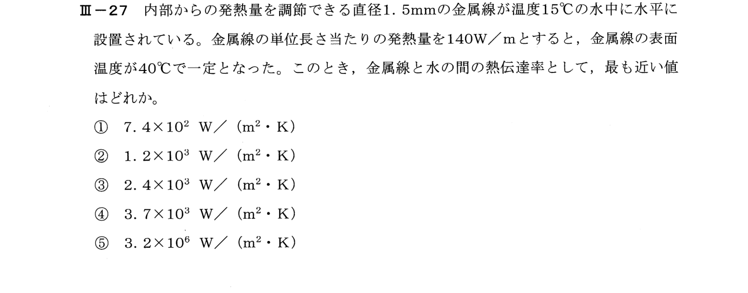 III-27 問題画像