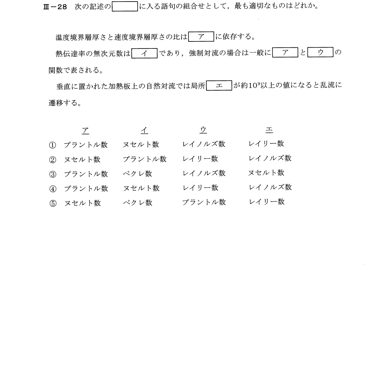 III-28 問題画像