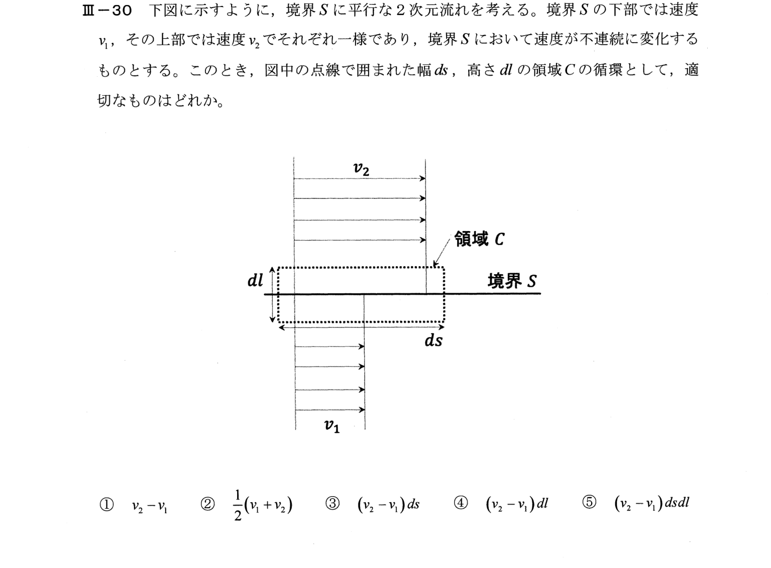 III-30 問題画像