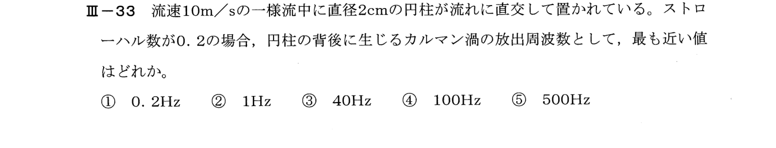 III-33 問題画像