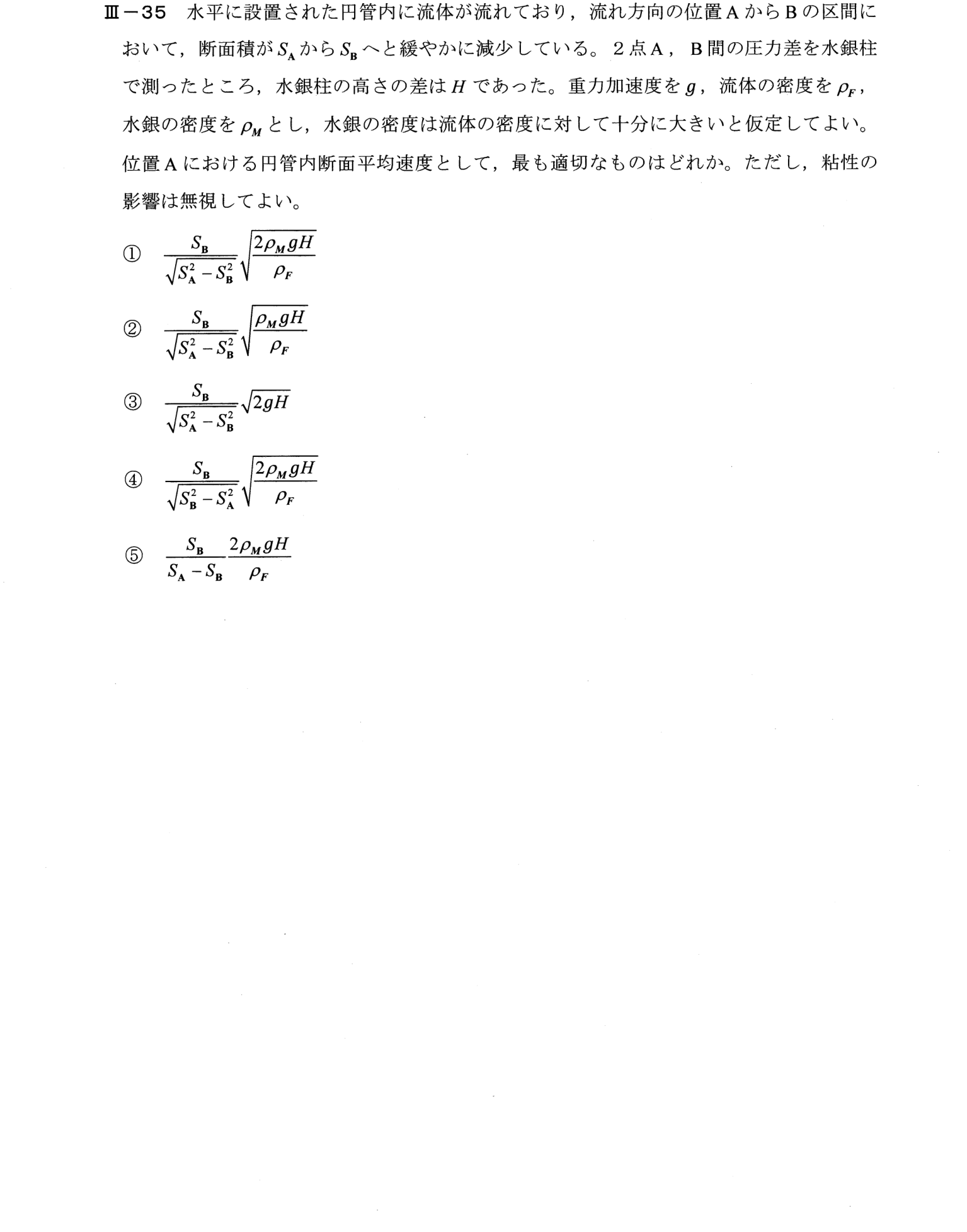 III-35 問題画像