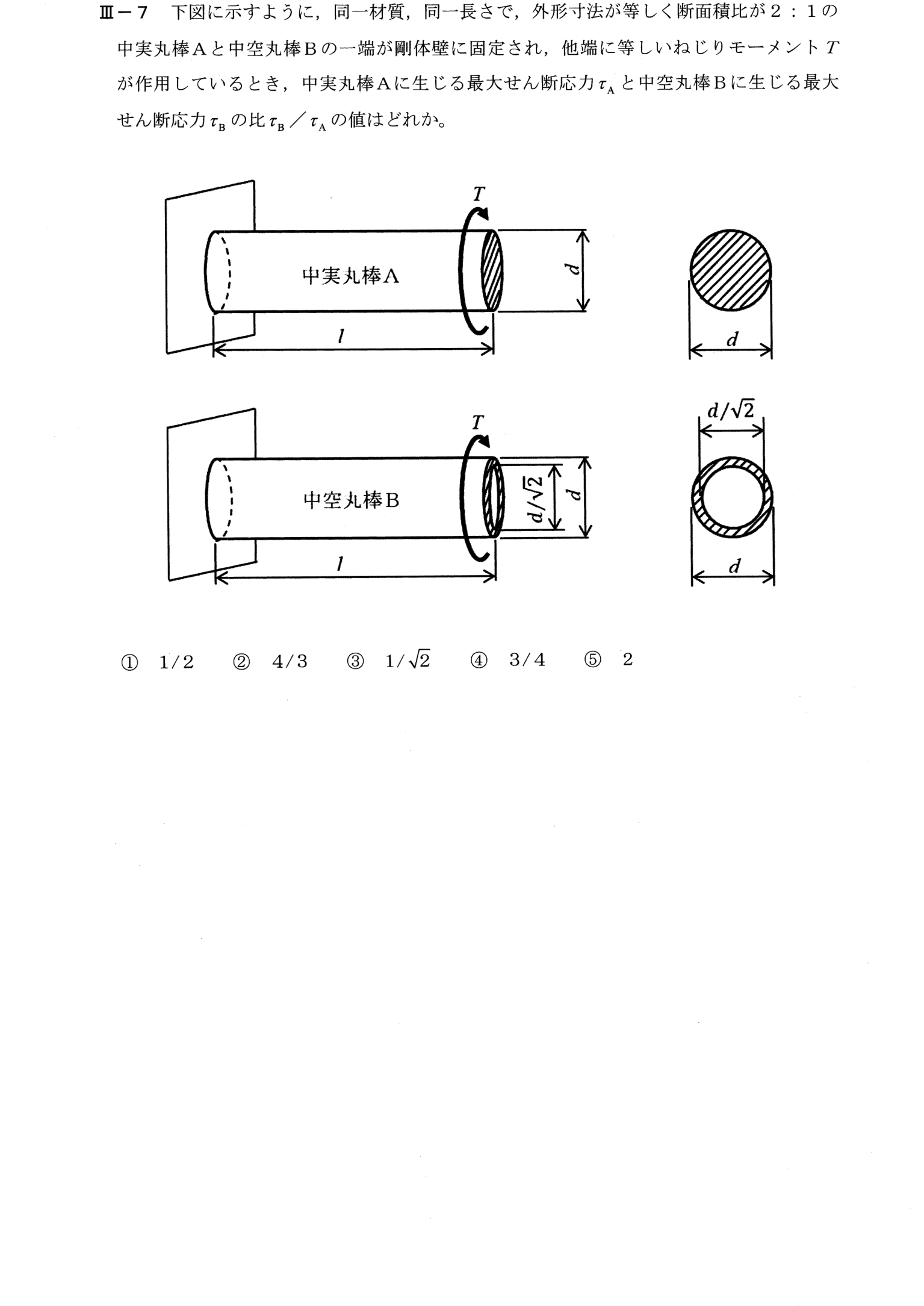 III-7 問題画像