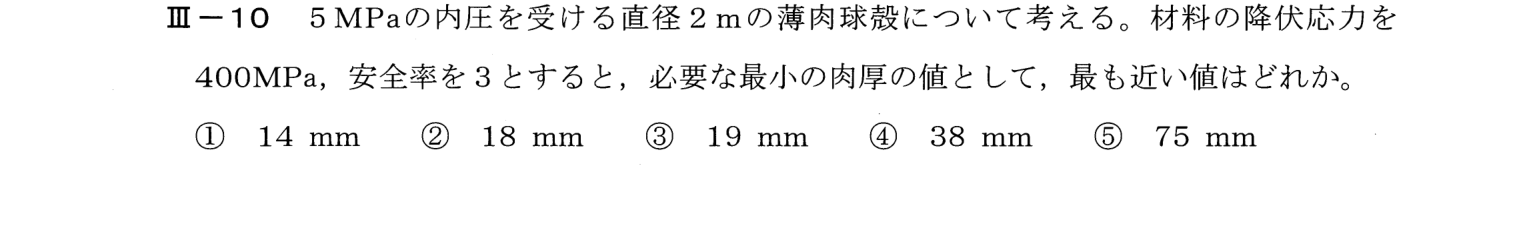 III-10 問題画像