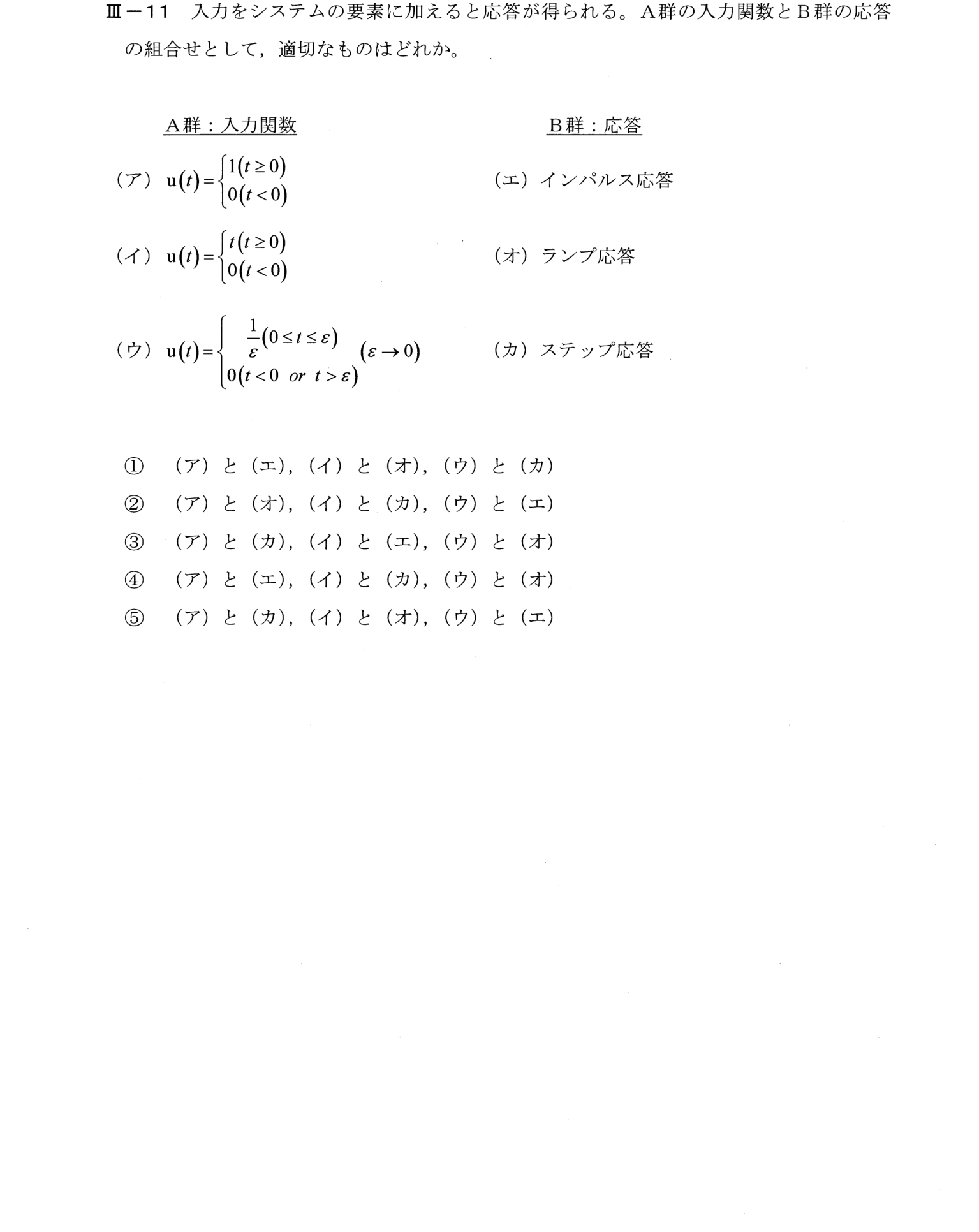 III-11 問題画像