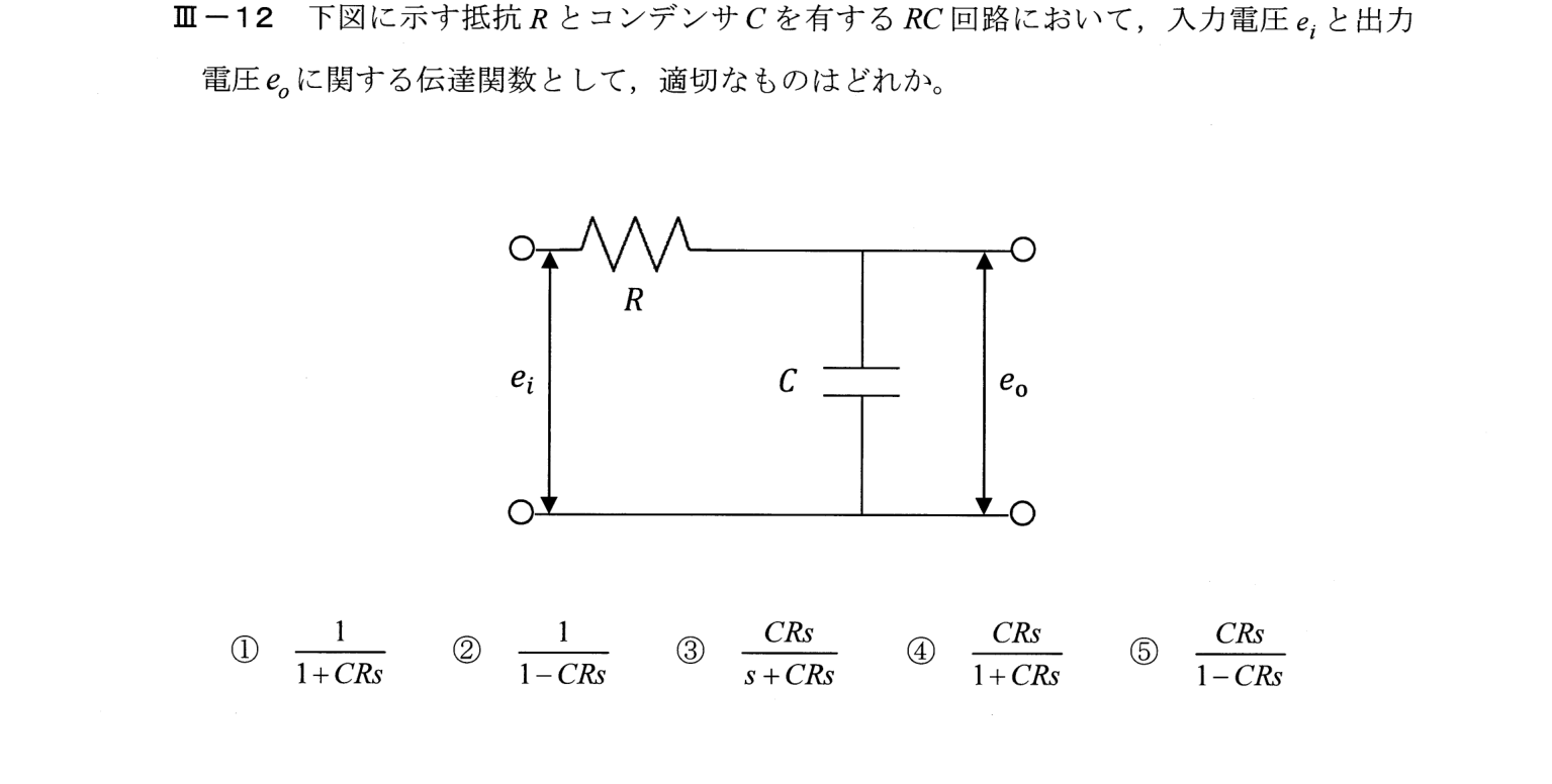 III-12 問題画像