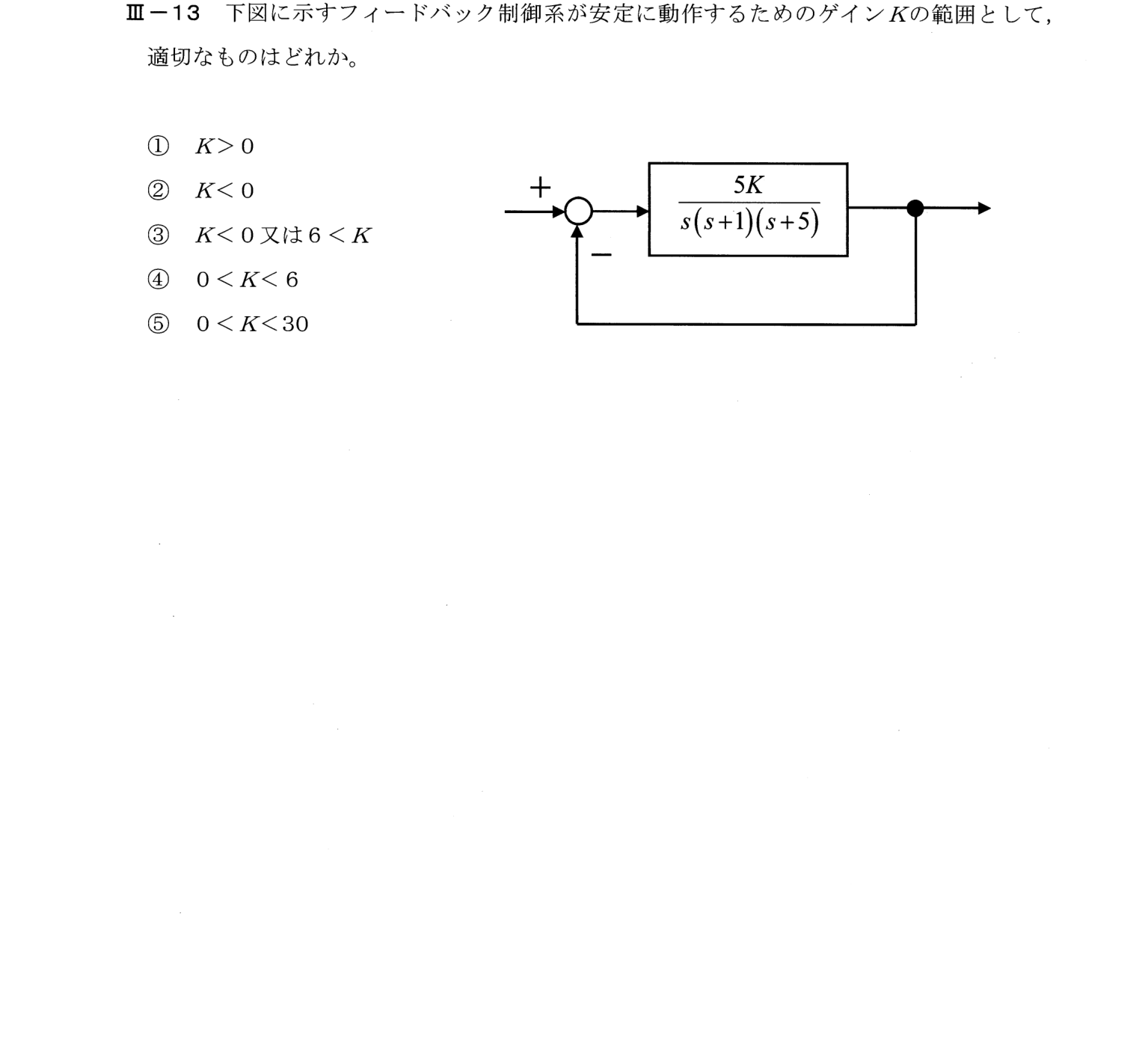 III-13 問題画像