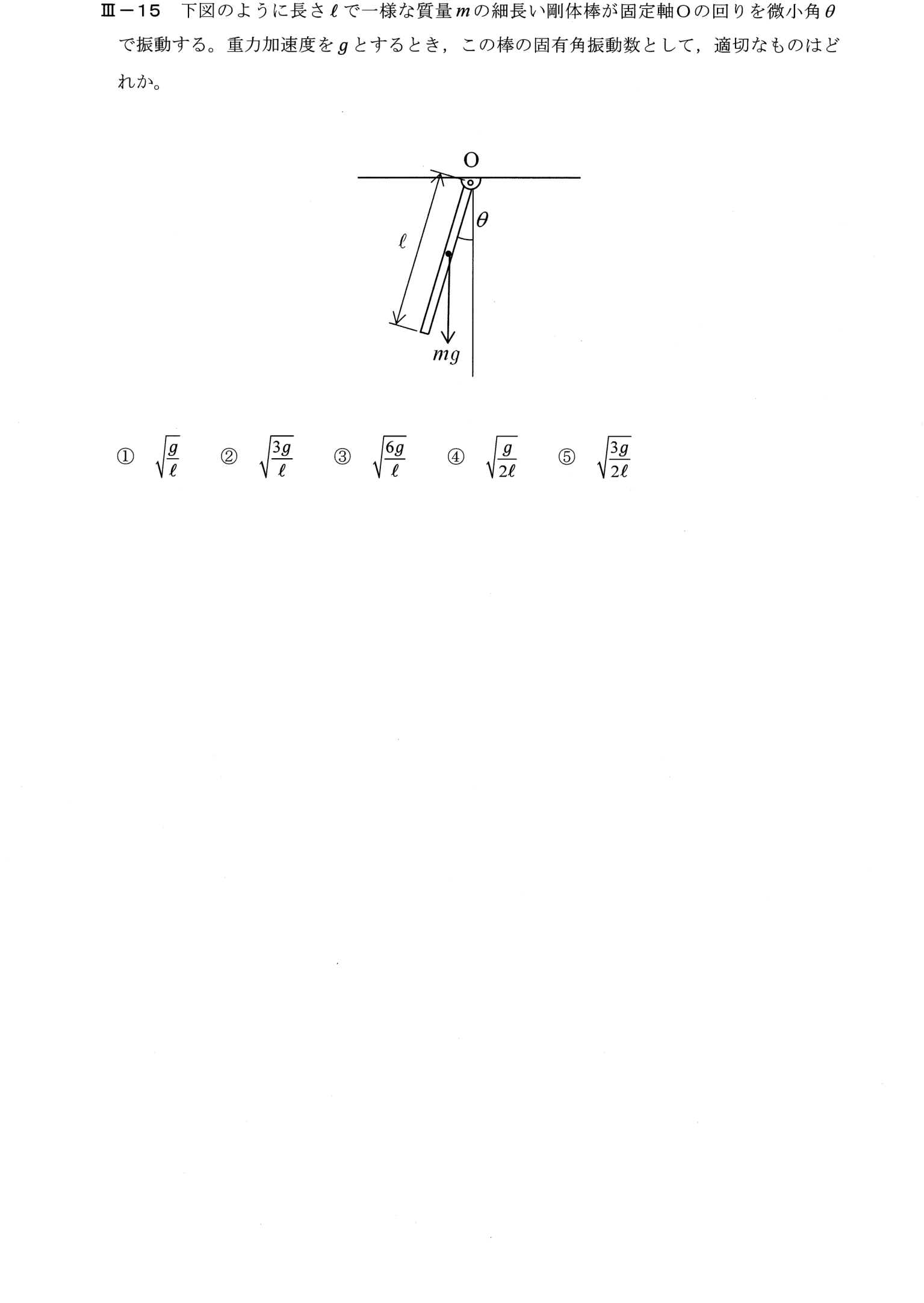 III-15 問題画像