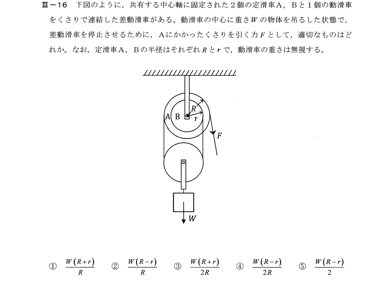 III-16 問題画像