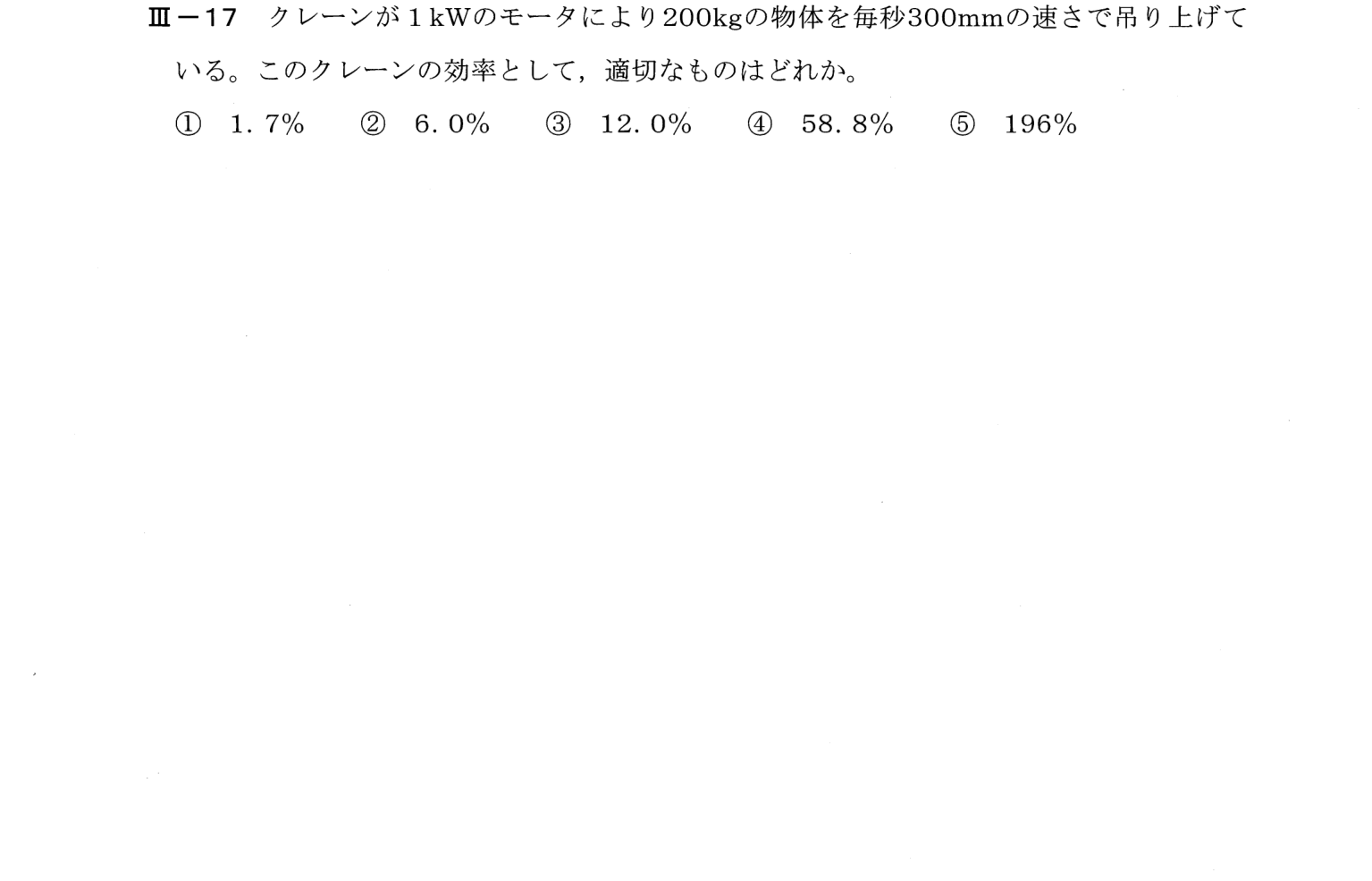 III-17 問題画像
