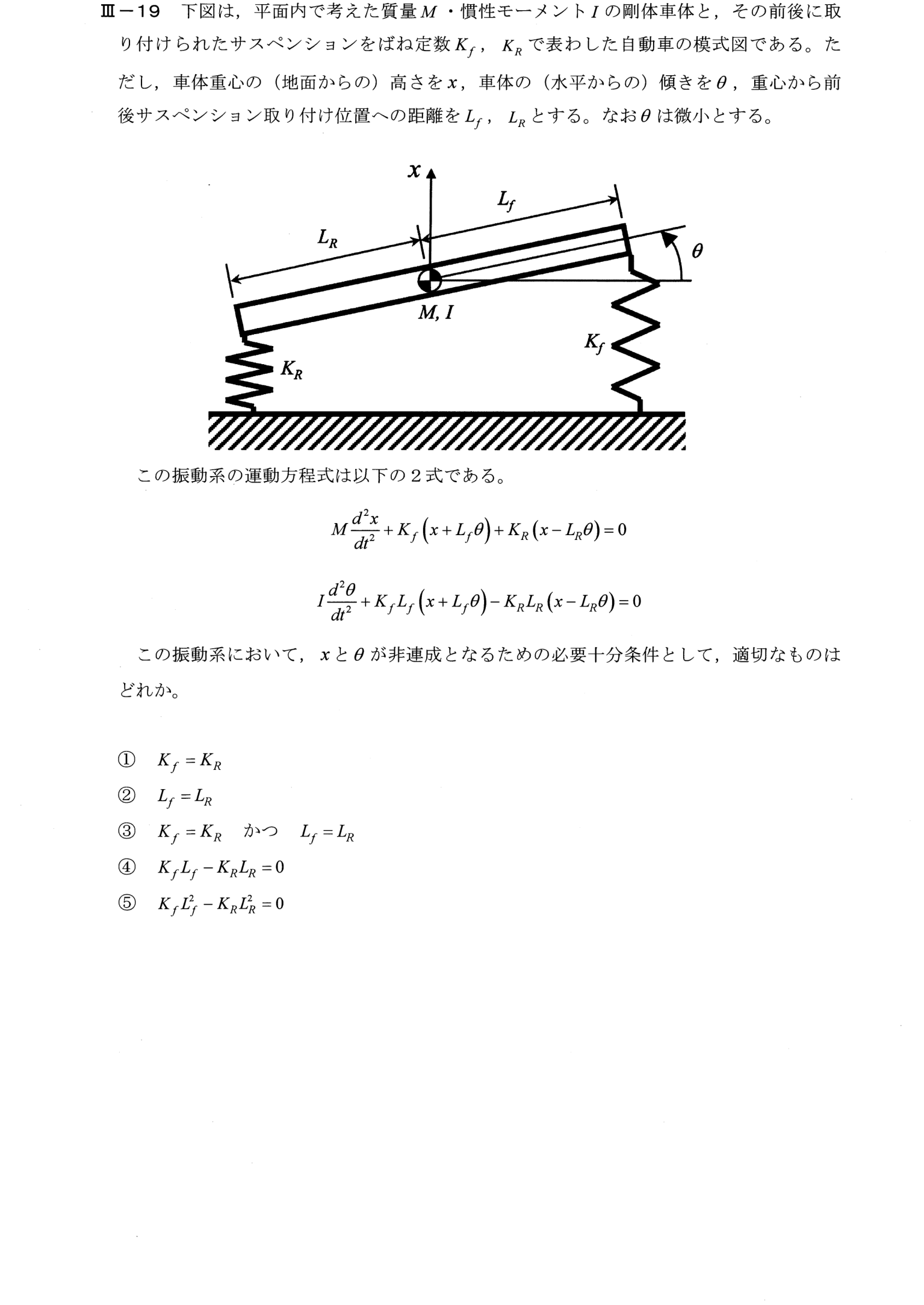 III-19 問題画像