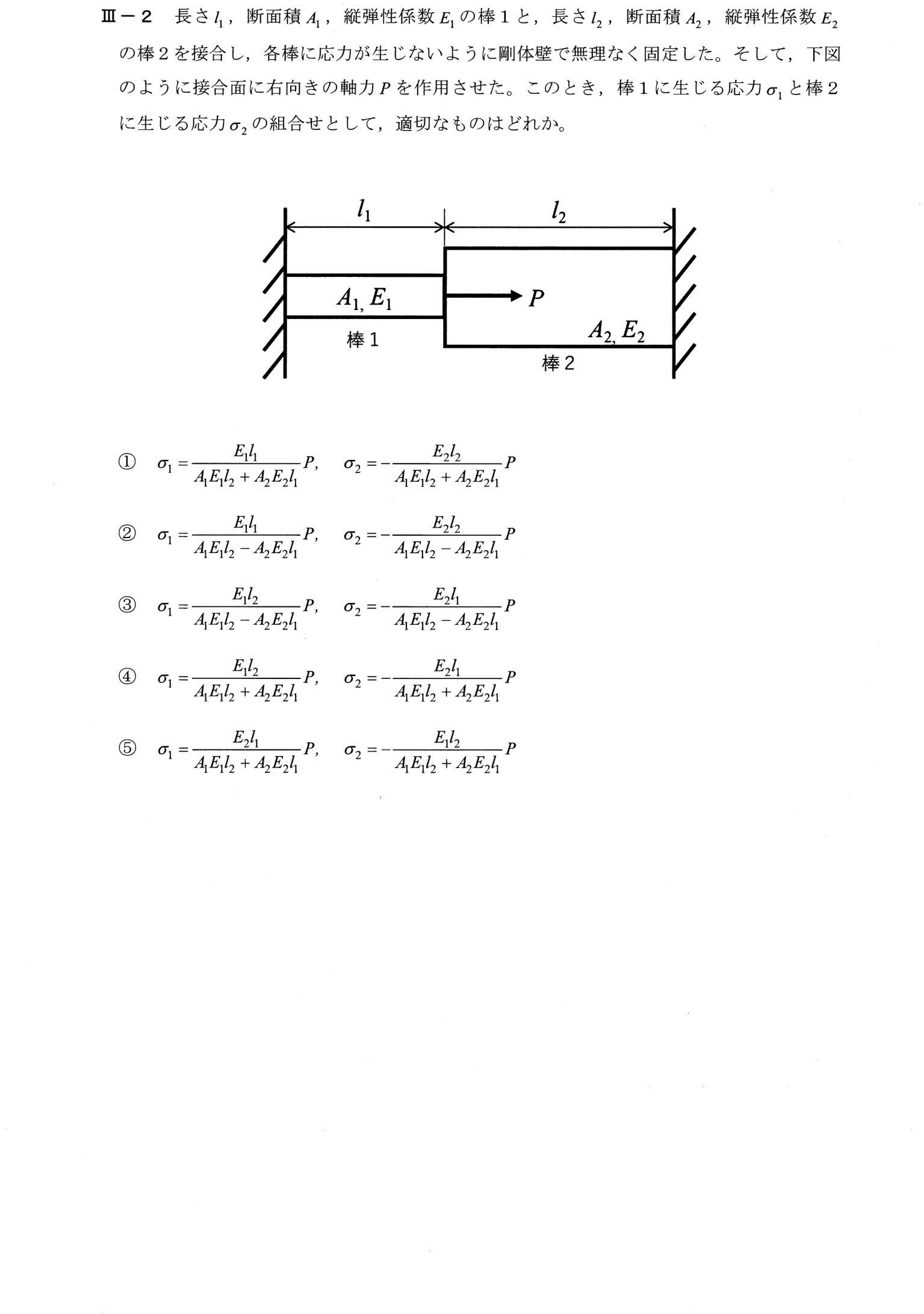 III-2 問題画像