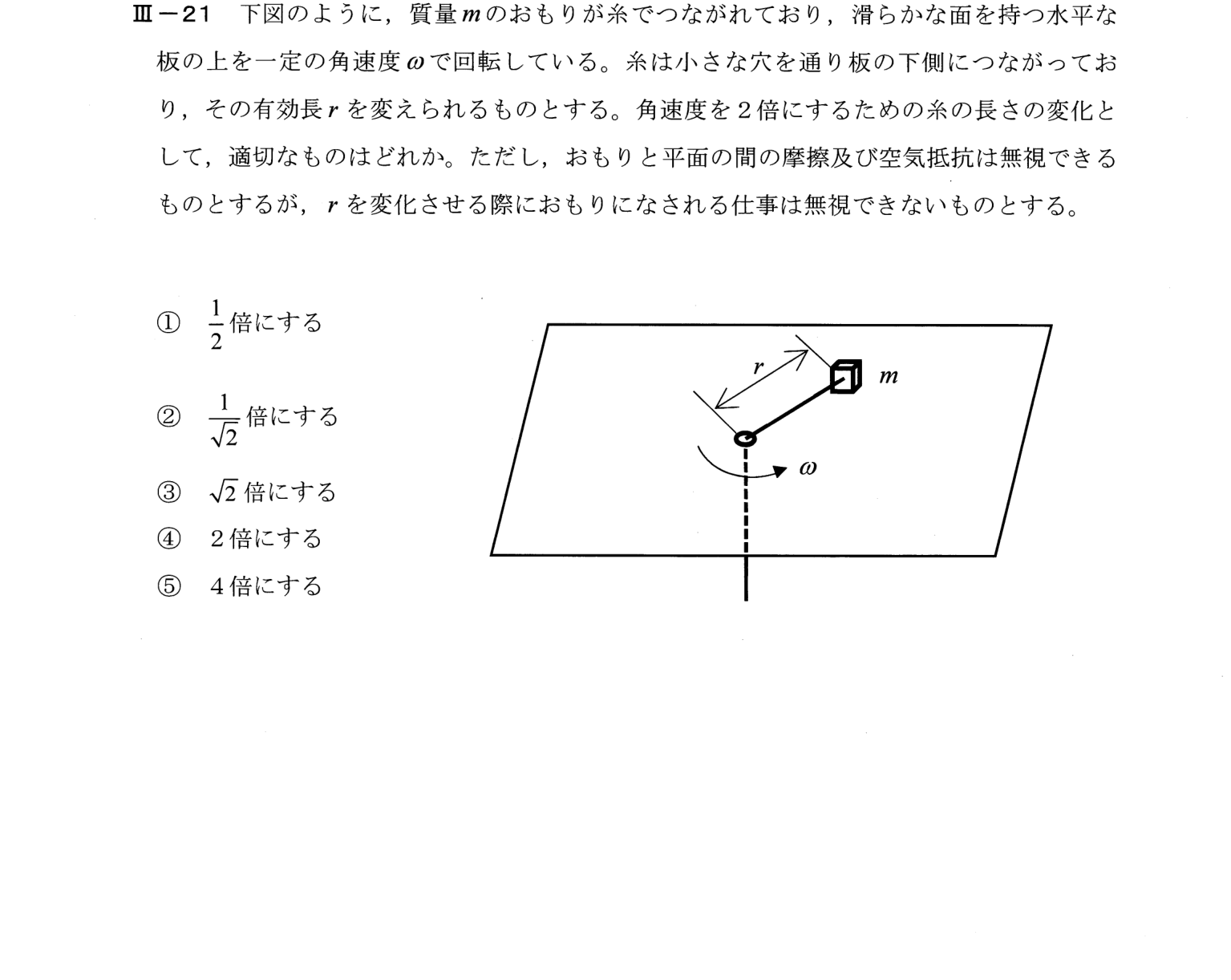 III-21 問題画像