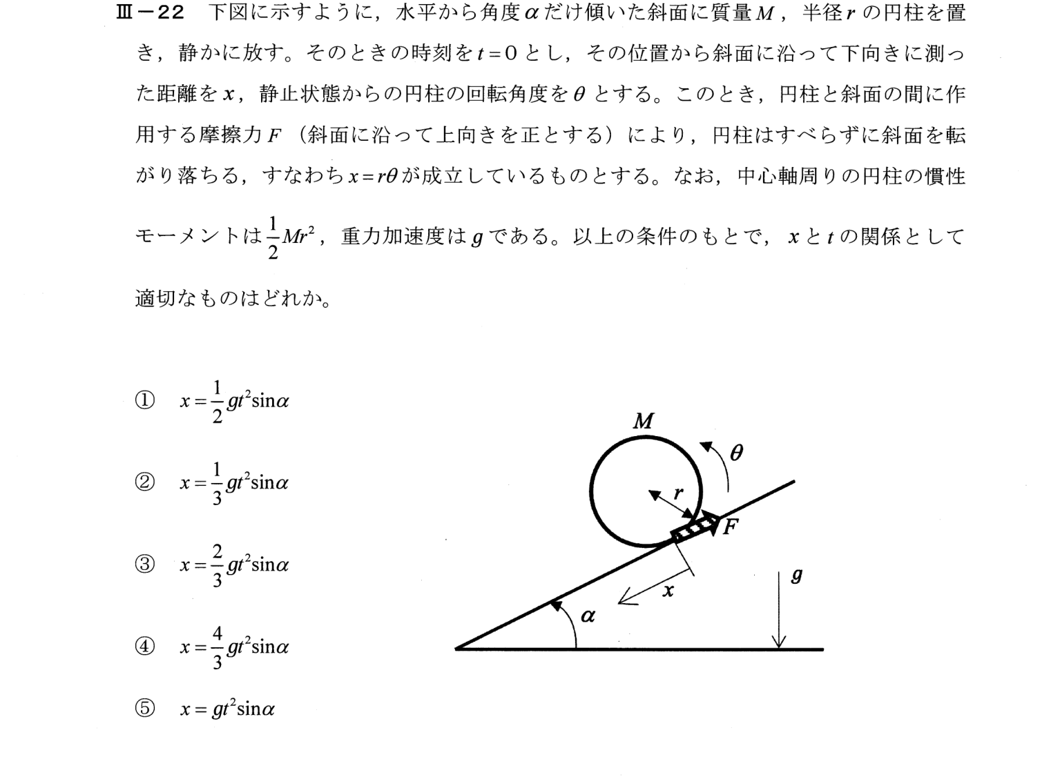 III-22 問題画像