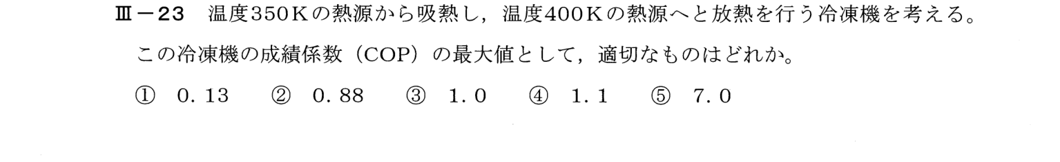 III-23 問題画像