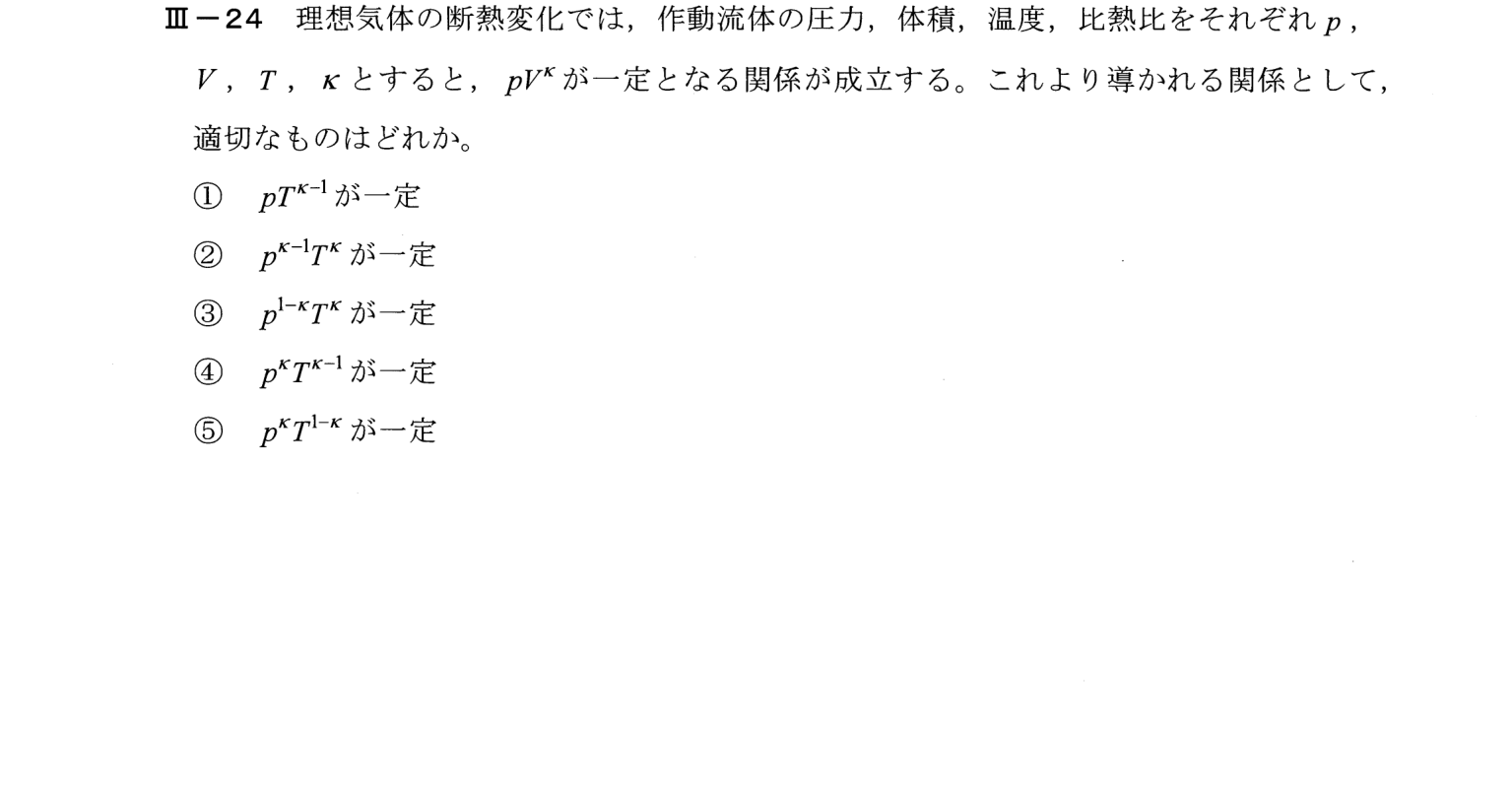 III-24 問題画像