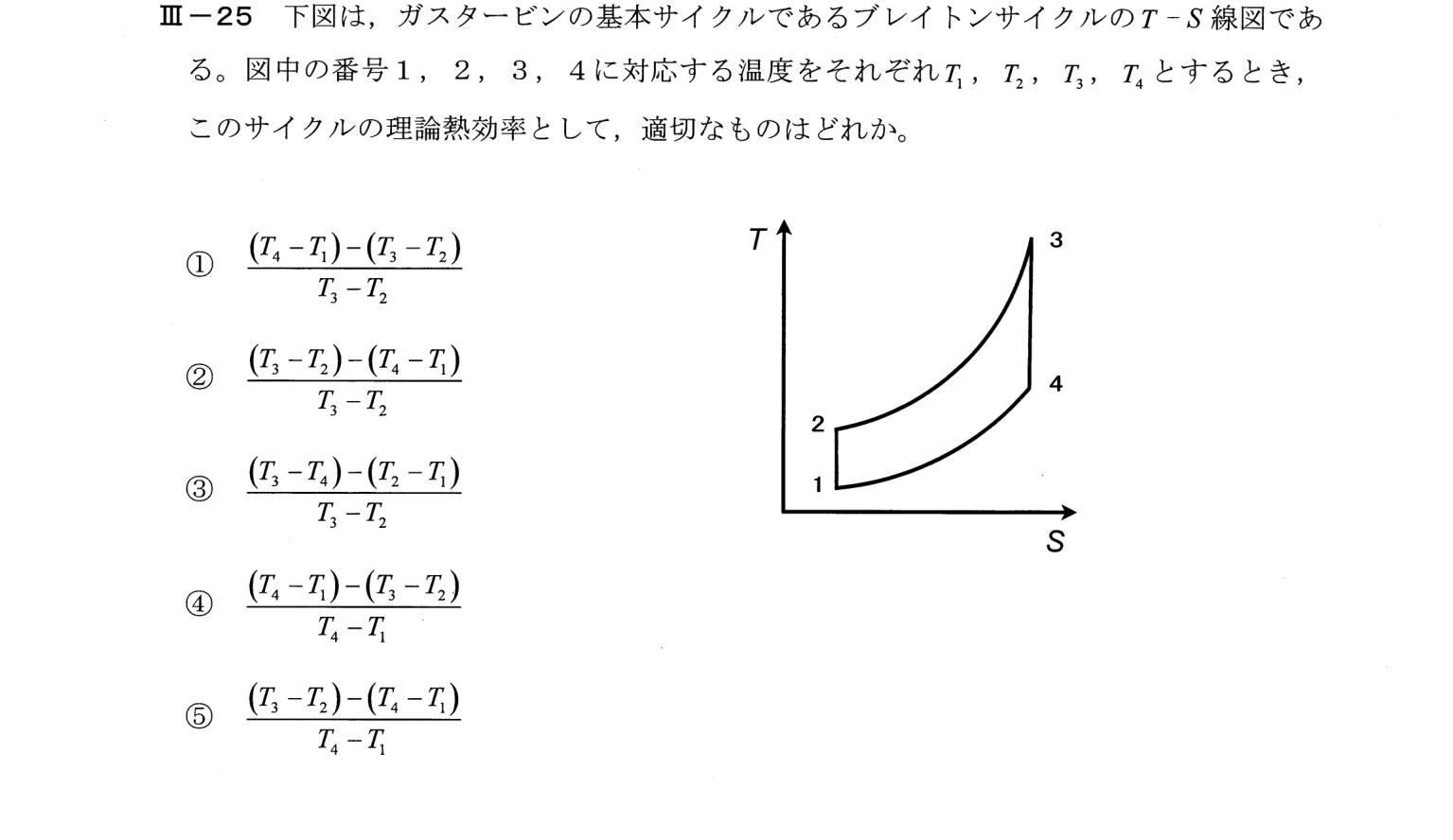 III-25 問題画像