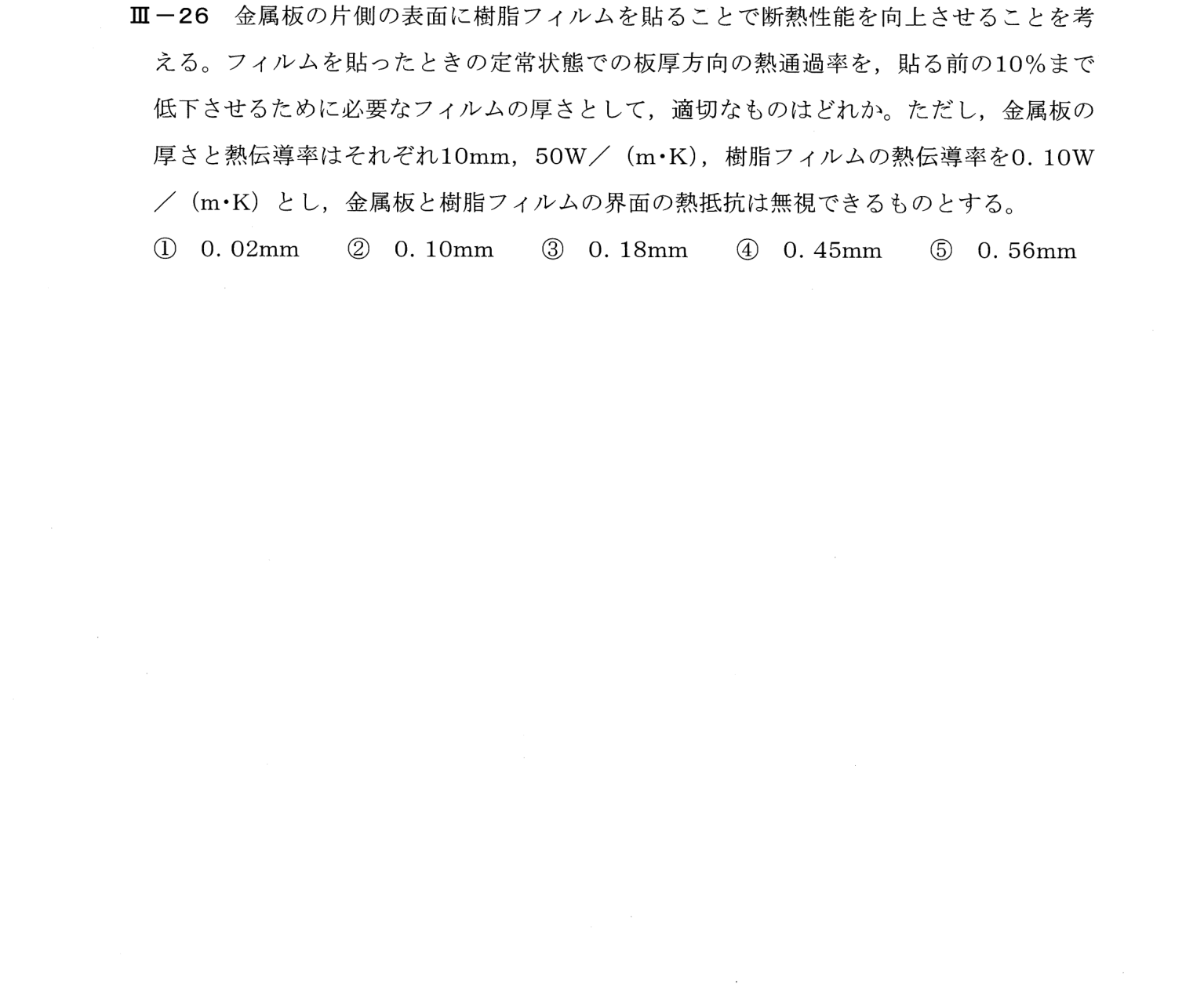 III-26 問題画像