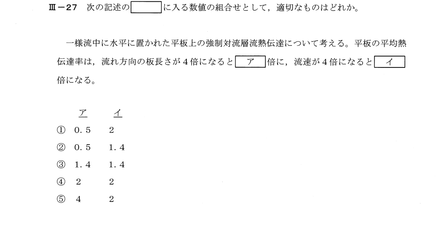 III-27 問題画像
