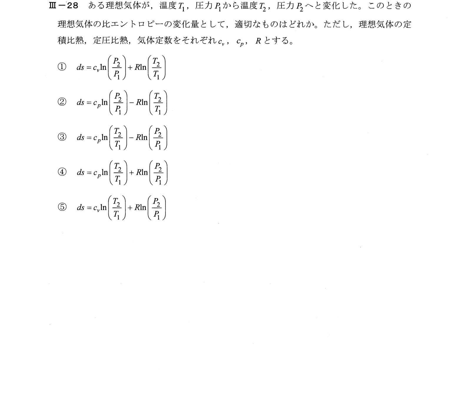 III-28 問題画像