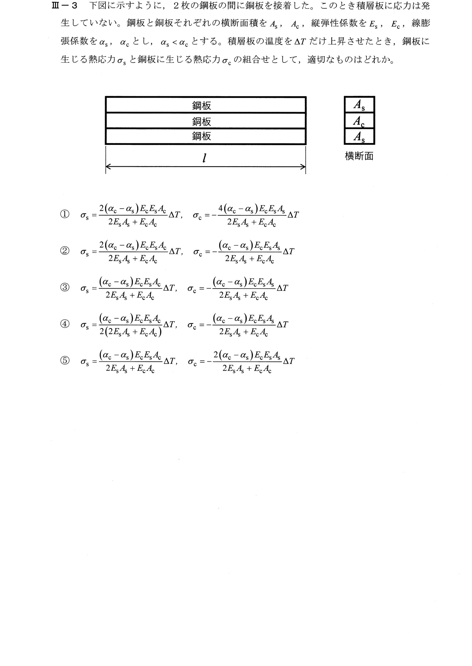 III-3 問題画像