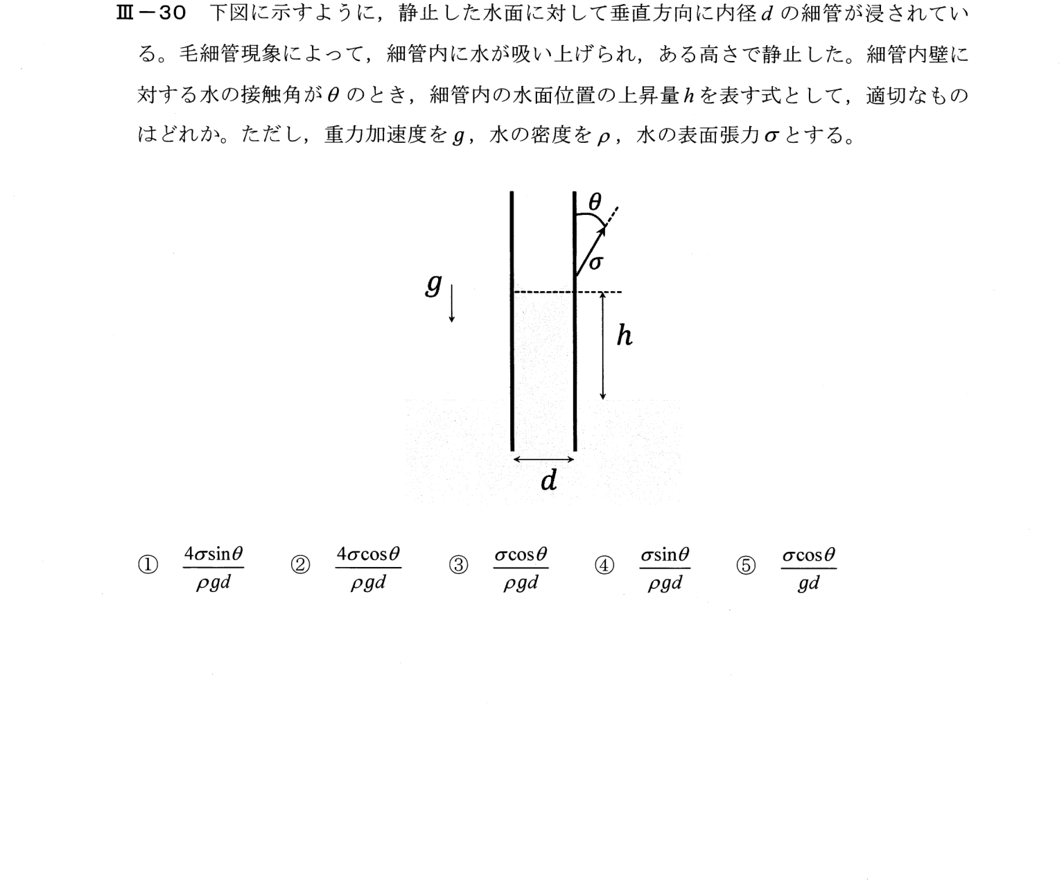 III-30 問題画像