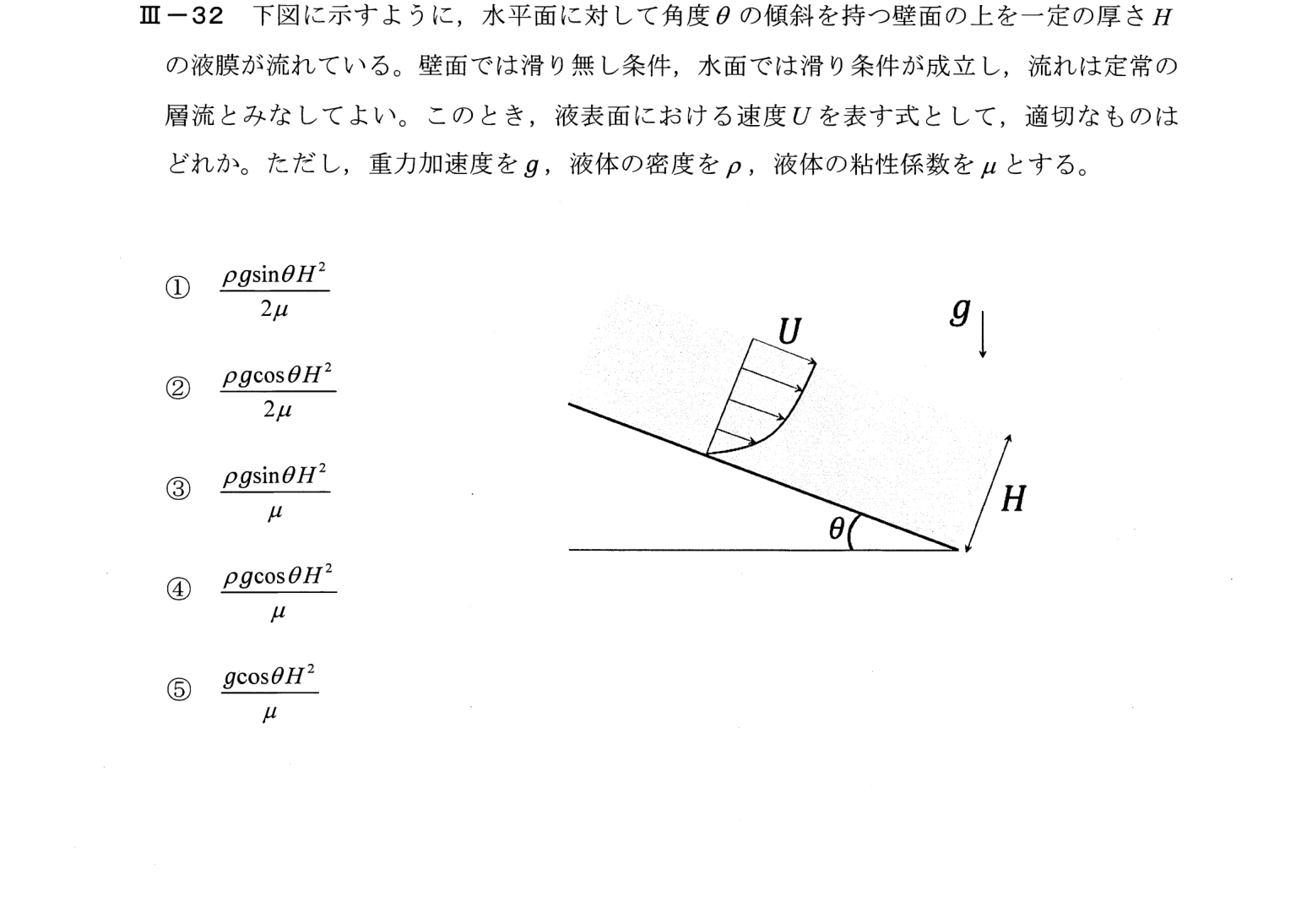 III-32 問題画像
