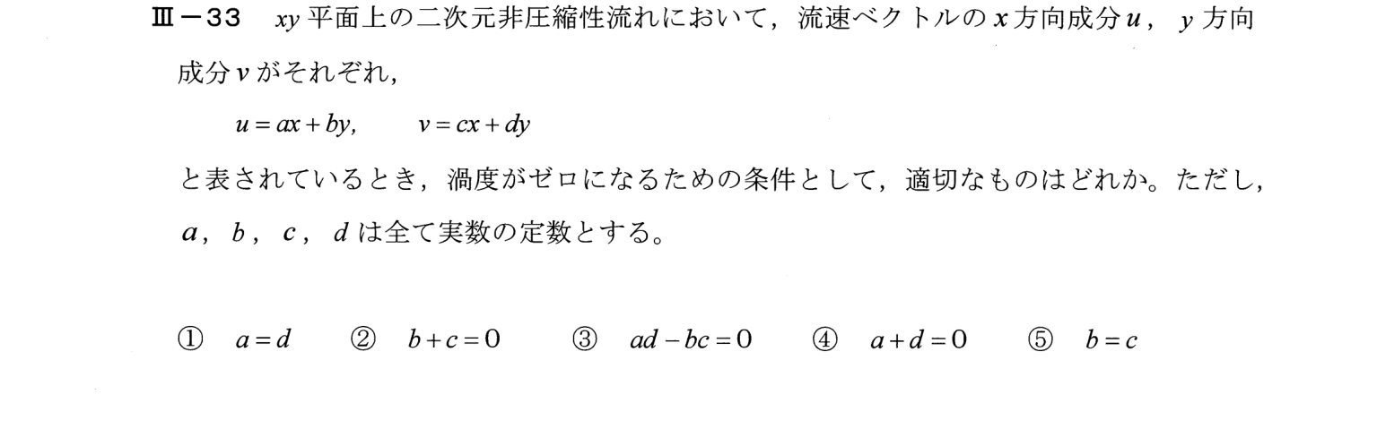 III-33 問題画像