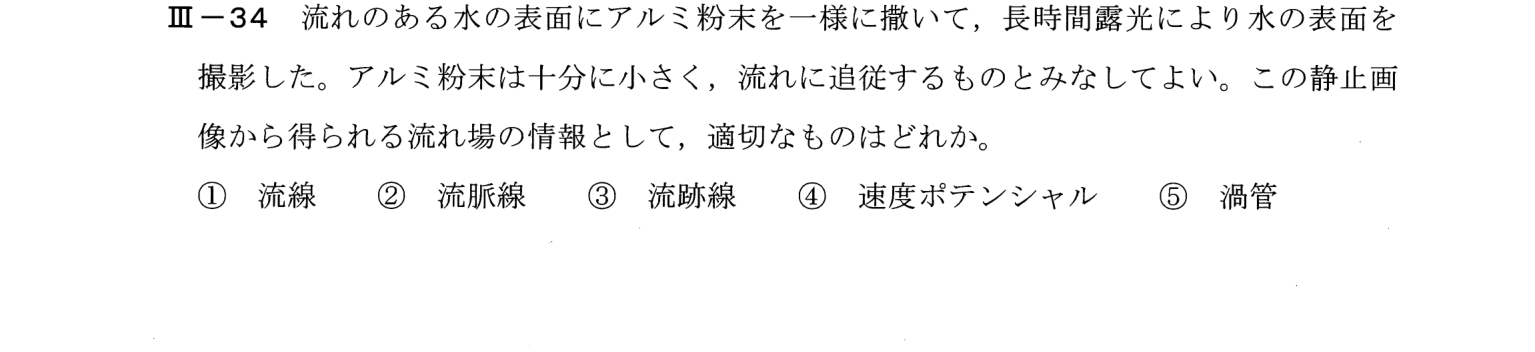 III-34 問題画像