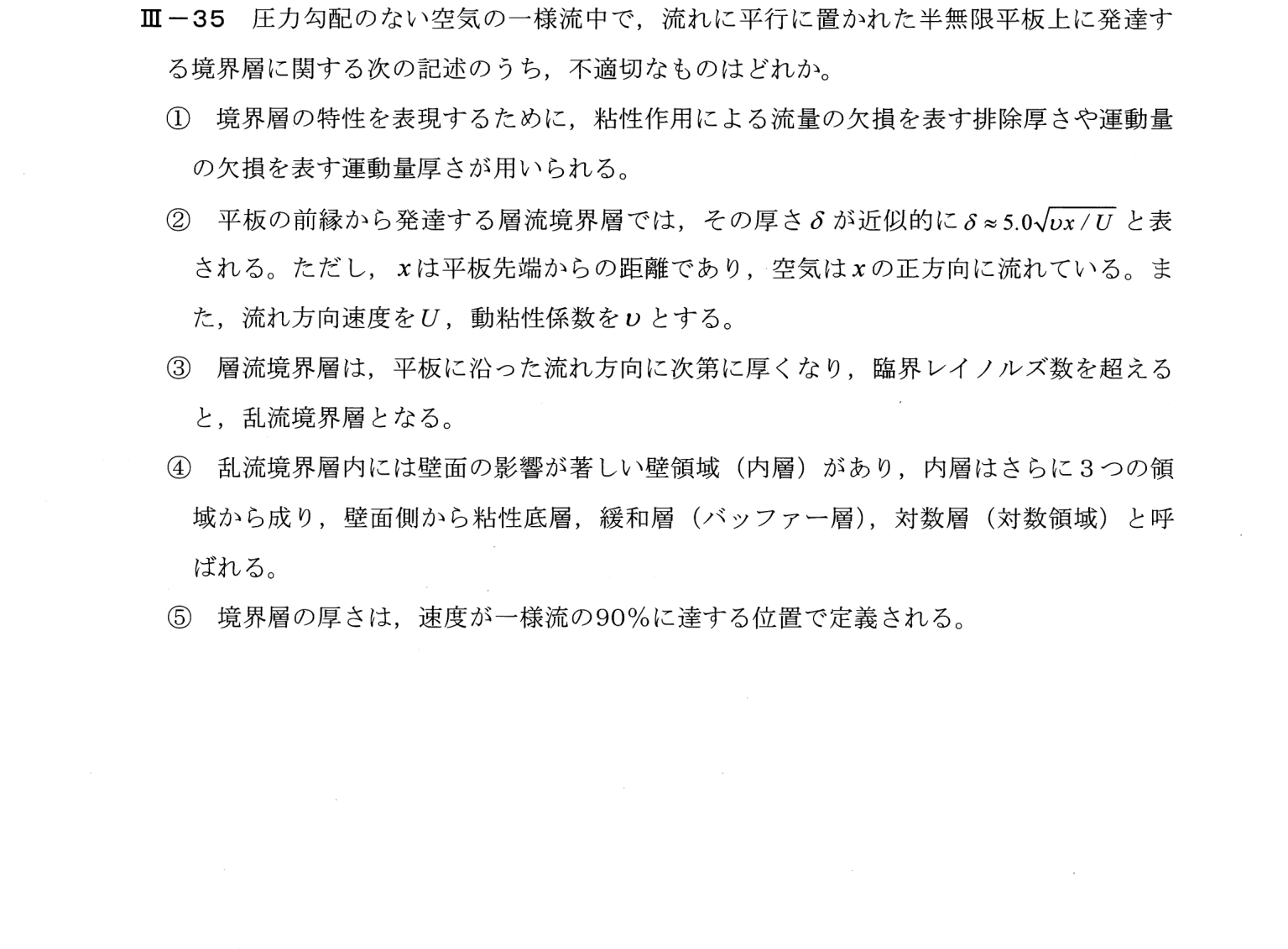 III-35 問題画像
