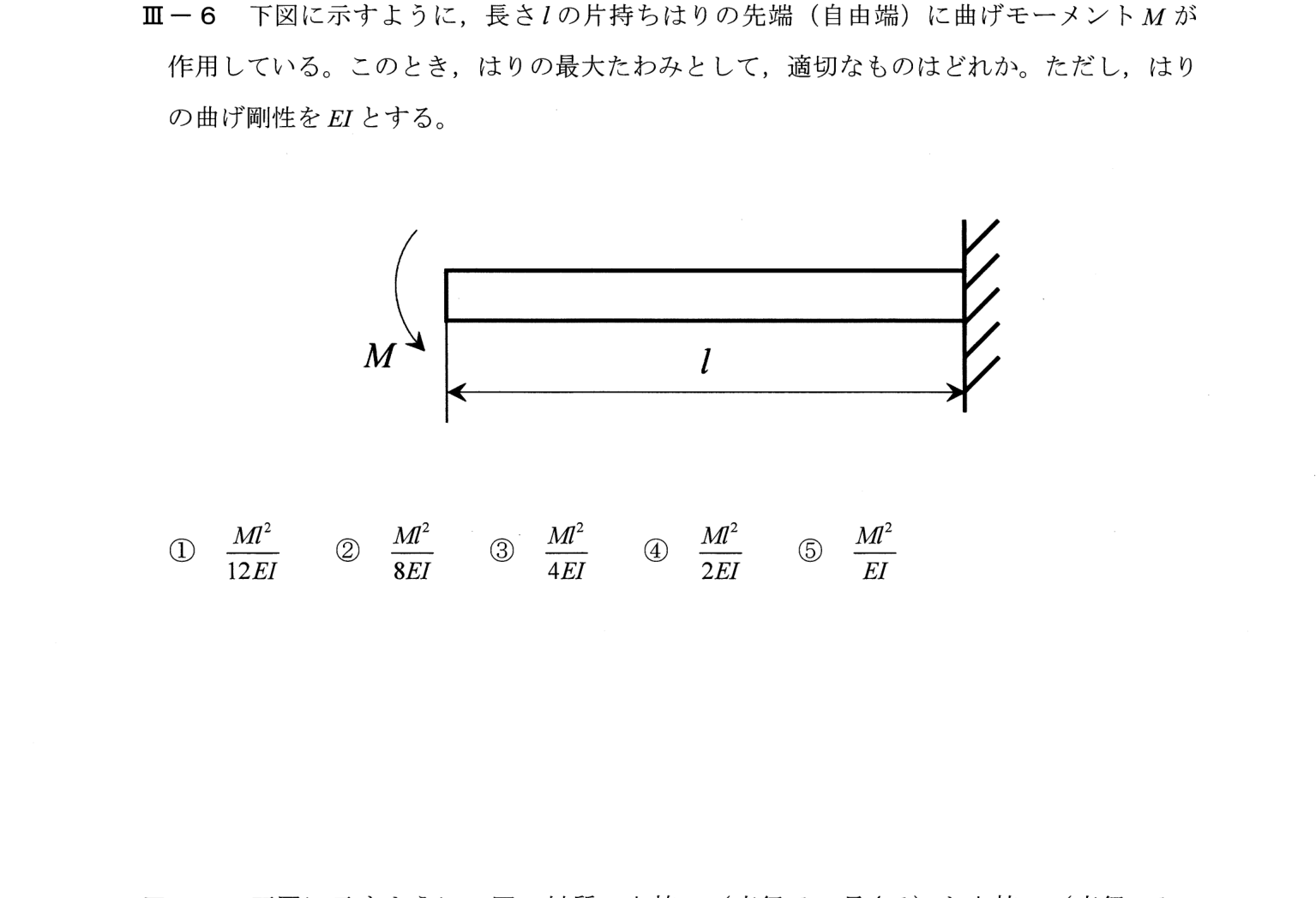 III-6 問題画像