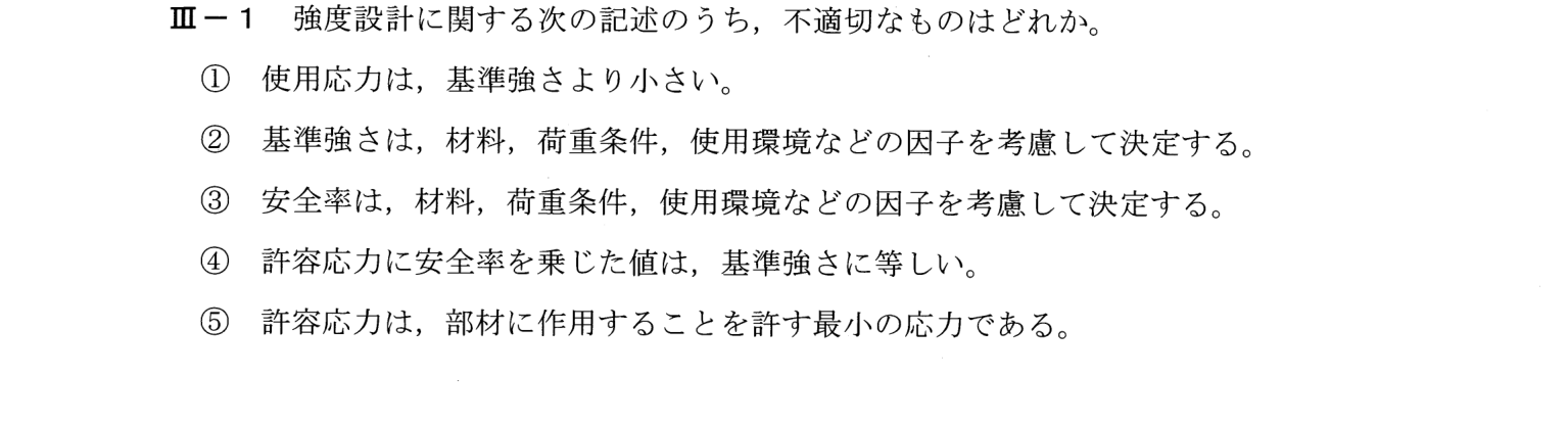 III-1 問題画像