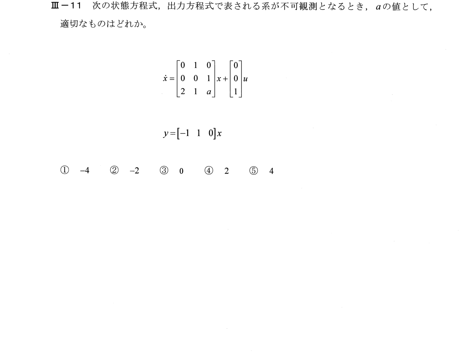 III-11 問題画像