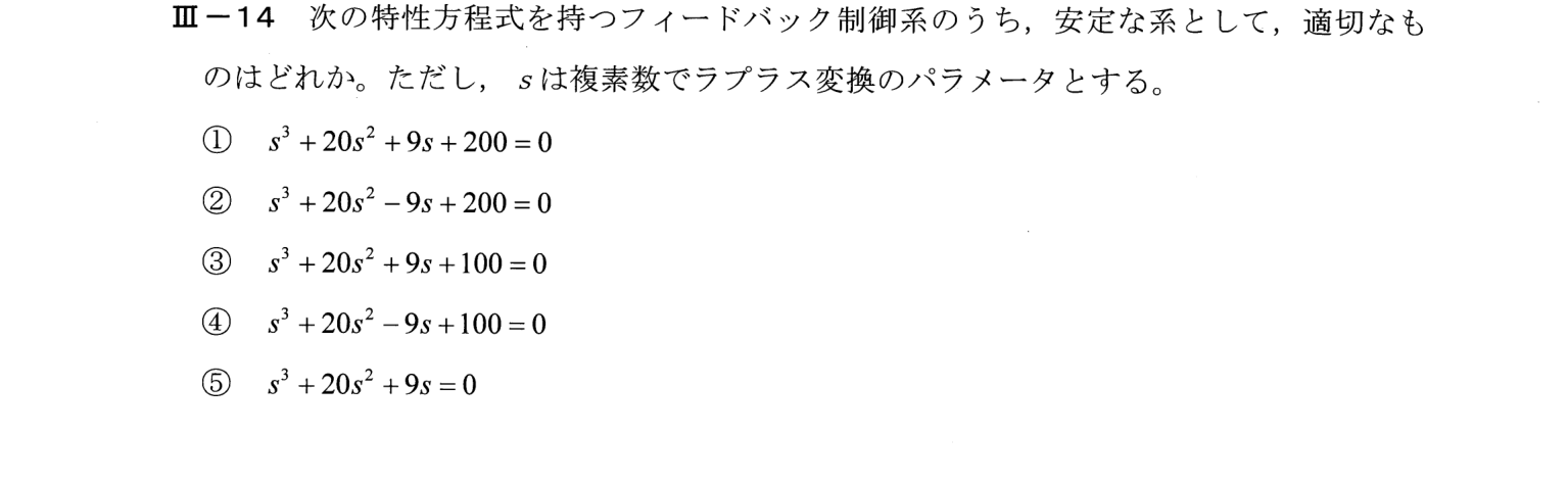 III-14 問題画像