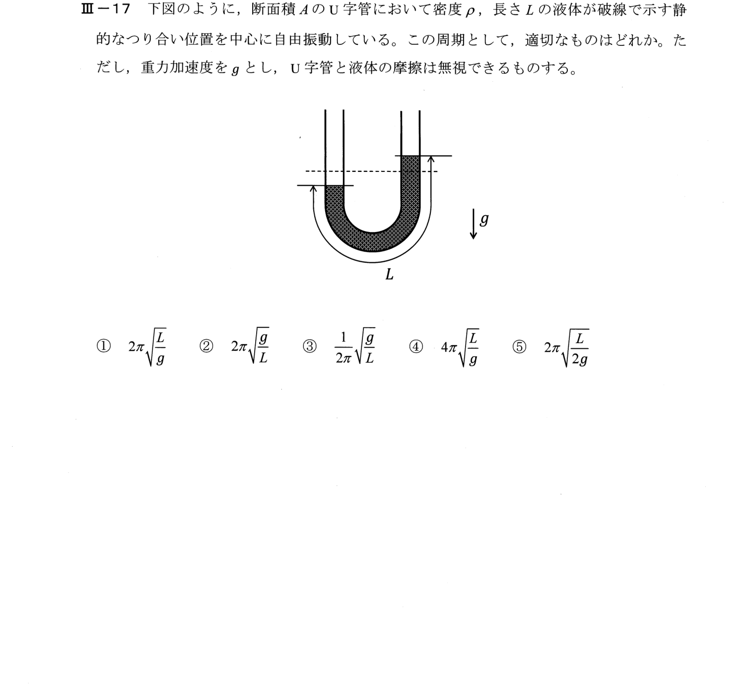 III-17 問題画像