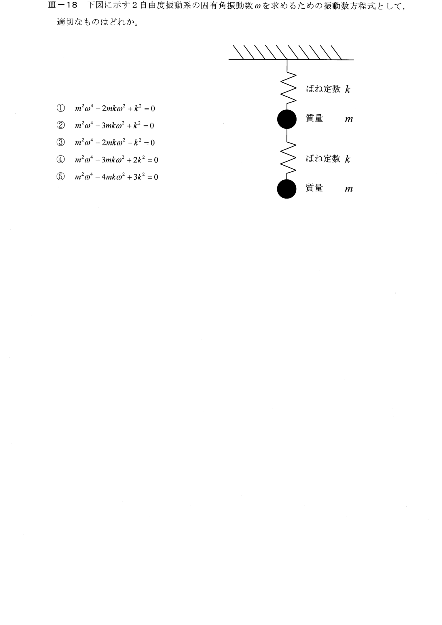III-18 問題画像